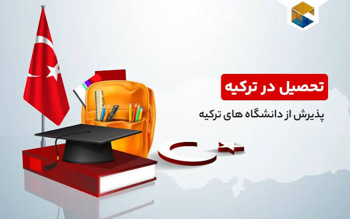 راهنمای جامع اخذ اقامت تحصیلی در ترکیه: از پذیرش تا کارت اقامت